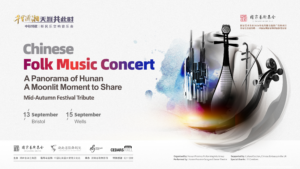 Chinese Folk Music Concert